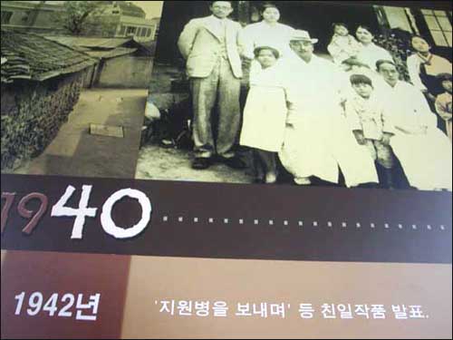 창원 '고향의 봄 도서관' 내 '이원수문학관'의 연보. 연보 속에 "1942년, '지원병을 보내며' 등 친일작품 발표"라 적혀 있다. 